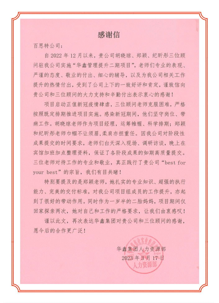 华鑫集团2.gif 华鑫集团2.gif